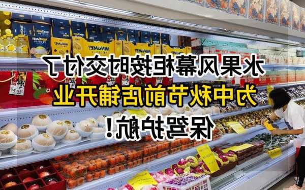 水果风幕柜让水果迸发青春活力，水果风幕柜调到多少度最合适？