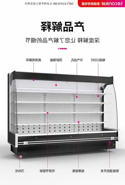 泸州水果风幕柜展示，水果风幕柜安装教程视频？