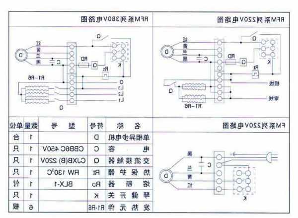 艾斯水果风幕柜，水果风幕柜接线图