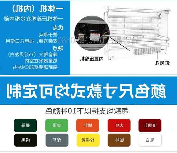 水果风幕柜温控说明，水果风幕柜温控说明图？