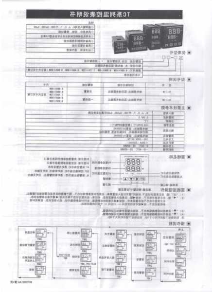 水果风幕柜温控说明书？水果风幕柜温度调f1至f6？