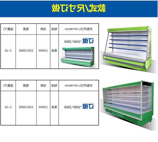 水果风幕柜价签怎么写？水果风幕柜展示柜？