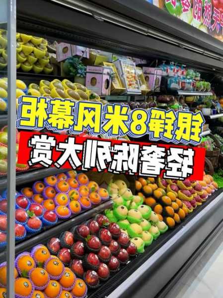 风幕柜水果挡板？风幕柜水果最佳陈列方法？