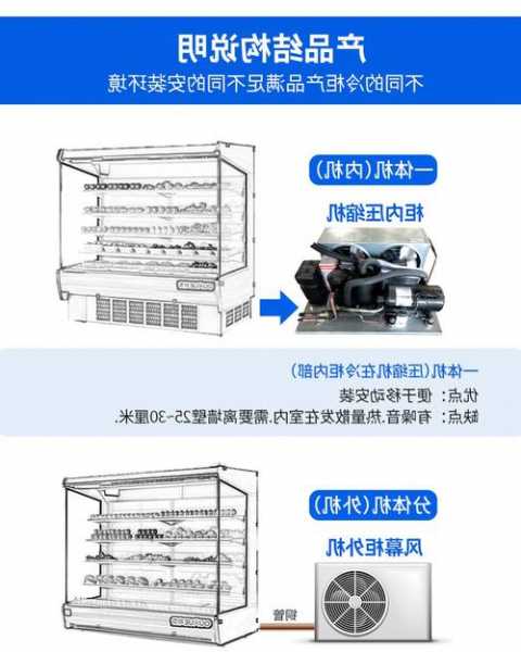 欧雪水果风幕柜多少钱一台，水果风幕柜高度多少？