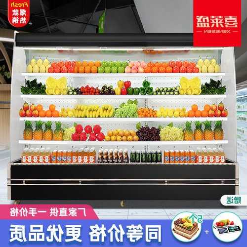 水果风幕柜用什么品牌？水果风幕柜用什么品牌的？