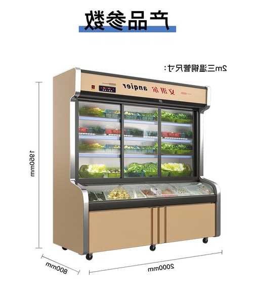 水果风幕柜底下一层怎么放水果，水果风幕柜安装教程视频？