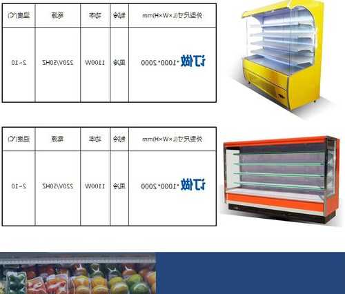 10米水果风幕柜耗电量，水果风幕柜功率多大