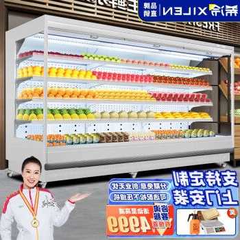 西安水果饮料风幕柜？水果风幕柜价格？