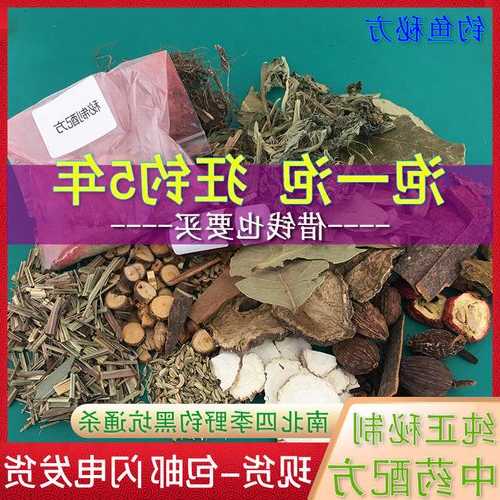 怎么样自制钓鱼中药？怎么样自制钓鱼中药配方？