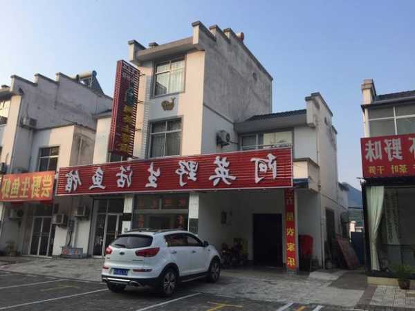 阿英钓鱼怎么样，阿英饭店怎么样？