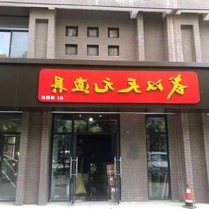 天元钓鱼车队怎么样，天元钓具店