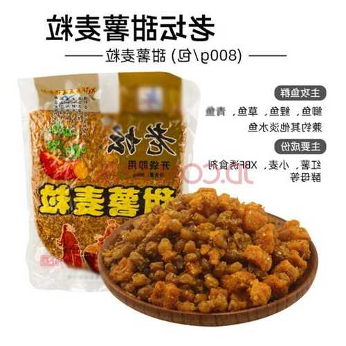 红薯麦粒钓鱼怎么样，红薯粒钓鲤鱼？