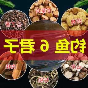 中药大米钓鱼怎么样？钓鱼打窝中药泡米配方？