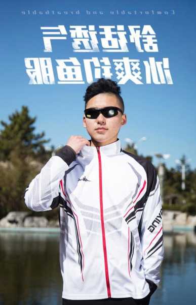 透气钓鱼衣服怎么样？钓鱼穿的衣服？