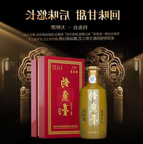 钓鱼大师酒怎么样，钓鱼大师酱香型白酒！