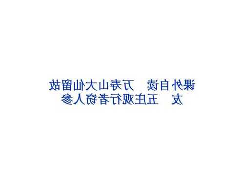 襄阳大仙钓鱼怎么样？襄阳大仙钓鱼怎么样好钓吗？