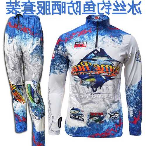 海边钓鱼睡衣怎么样，海钓衣服品牌排行榜！