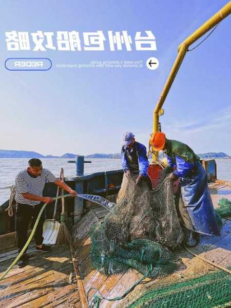 浙江包船钓鱼怎么样，浙江出海包船有哪些地方？