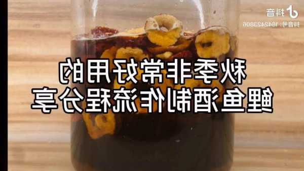 怎么样制作钓鱼酒，钓鱼酒配方？