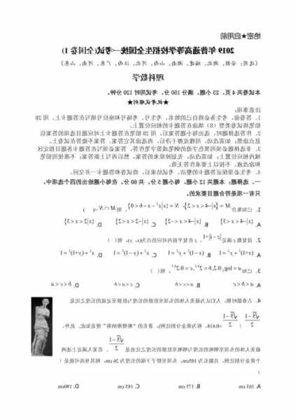 这个天怎么样钓鱼，2019年高考2卷数学