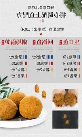 商业钓鱼模式怎么样？商业鱼饵的制作方法和配方？