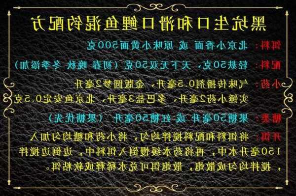 商业钓鱼模式怎么样？商业鱼饵的制作方法和配方？