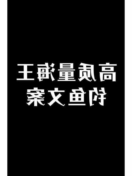 副业海王钓鱼怎么样？海王钓鱼说说？