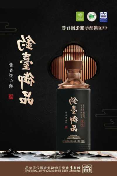 钓鱼御品酒怎么样，钓鱼御品 钓鱼台？