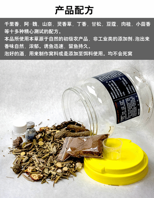 钓鱼药材效果怎么样，钓鱼中草药