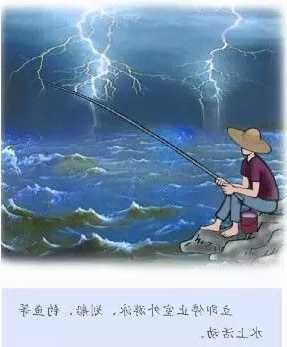 雷天钓鱼怎么样，雷天是什么意思