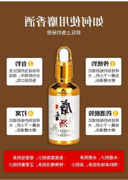 钓鱼药酒口碑怎么样？钓鱼药酒大全绝密配方？