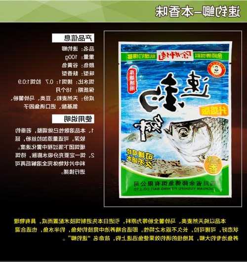 速钓鱼饵怎么样，速钓鱼饵开发有限公司产品