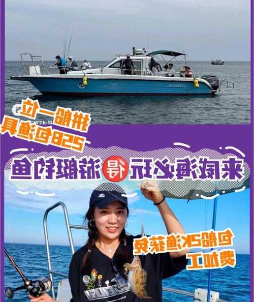 威海女人钓鱼怎么样，威海女人钓鱼怎么样啊