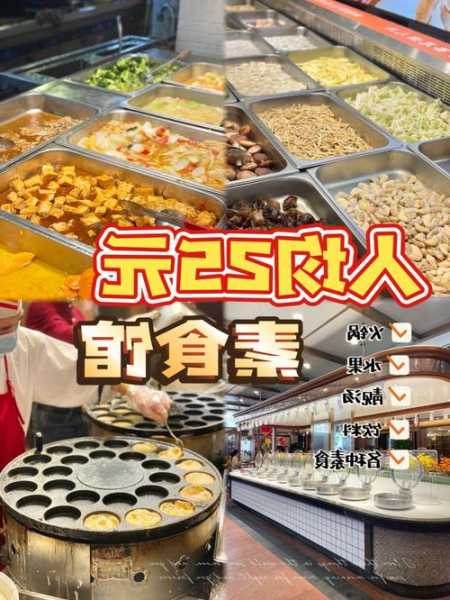 积福鱼塘钓鱼怎么样，积福居自助素食馆怎么样？