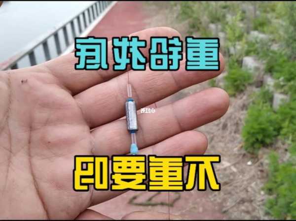 铅重钓鱼怎么样，钓鱼铅太重了老是到底怎么办？