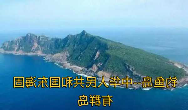 台州到钓鱼怎么样，台州到钓鱼岛多少海里