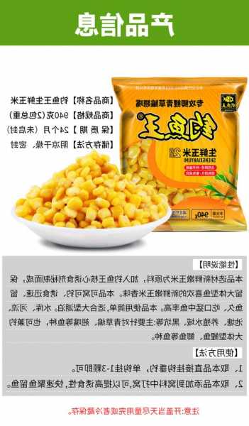 钓鱼王玉米怎么样，钓鱼王2020新品饵料？