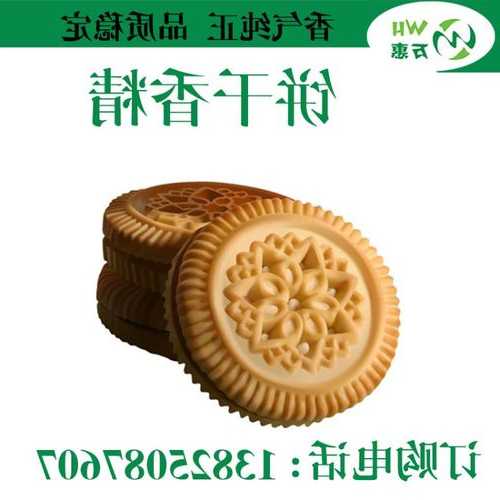 饼干香精钓鱼怎么样，饼干香精钓鱼怎么样啊