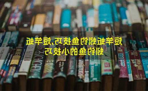 蚯蚓秋季钓鱼怎么样，秋季蚯蚓钓鱼的小技巧！