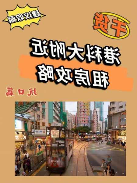 香港坑口钓鱼怎么样，香港坑口在属于哪个区！